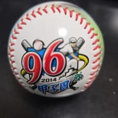 第92回全国高校野球選手権大会　記念ボール 第100回全国高校野球選手権記念 東・西東京大会展望号 週刊ベース 記念グッズ