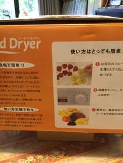 フード ドライヤー  食品乾燥機のサムネイル