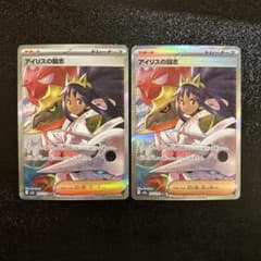 ポケカ アイリスの闘志 SAR 247/193 2枚セット - メルカリ