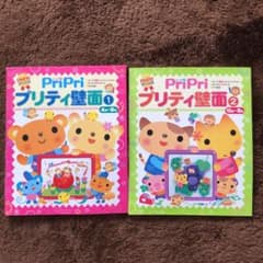 Pri Pri 壁面　①②のサムネイル