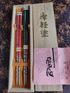 津軽塗　お箸１点もの（高級）のサムネイル