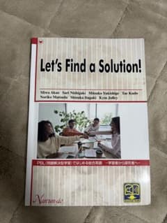 Let's Find a Solution! 総合英語のサムネイル