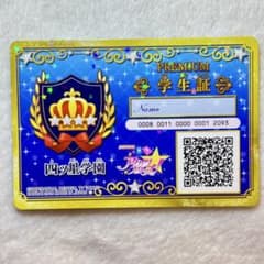 アイカツスターズ　学生証のサムネイル