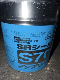 コーラルオレンジ SRシール S70ノンブリード - メルカリ