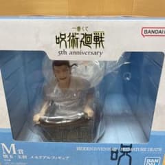 ゆい様専用ページ ご本人様以外のご購入はお控えください。呪術廻戦 M賞のサムネイル