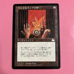 3点以上購入で10%OFF MTG ファイレクシアの炉 日本語版のサムネイル