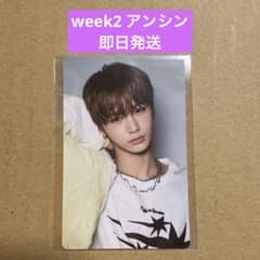 ボイプラ 2 BOYS2PLANET トレカ week2 アンシン ③ - メルカリ