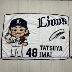 埼玉西武ライオンズ 今井達也 タオル - メルカリ