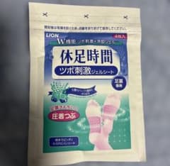 休足時間 ツボ刺激ジェルシート 足裏専用 LION ライオン 4枚 追加購入