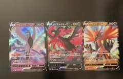ガラルファイヤー、サンダー、フリーザーのサムネイル
