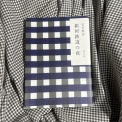 銀河鉄道の夜のサムネイル