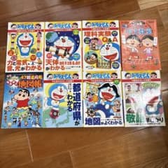 ドラえもんなどの学習漫画8冊 - メルカリ