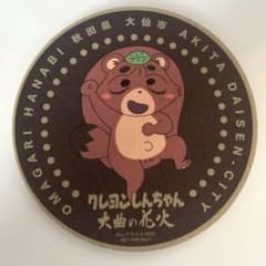 크레용 신짱 대곡 불꽃놀이 영화 상품 코스터