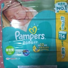 パンパース新生児用のサムネイル