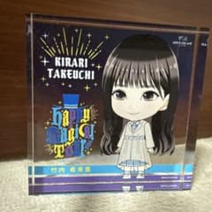 日向坂46　竹内希来里　直筆サイン入り　アクリルブロック 日向坂46 竹内希来里 直筆サイン入り アクリルブロック 2025年最新
