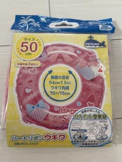 【美品】子供　浮輪50cmのサムネイル