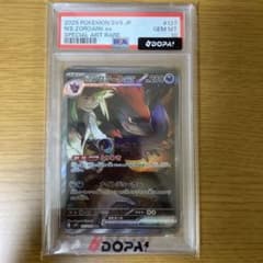 Nのゾロアークex SAR スカーレット&バイオレット 拡張パック