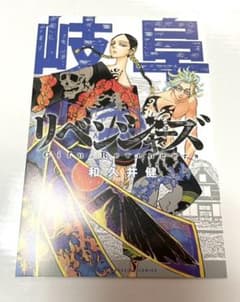 東京リベンジャーズ 岐阜 灰谷兄弟 ポストカード 灰谷蘭 灰谷竜胆のサムネイル