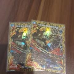 炎氷洞と鎮魂禍の決断　シークレット　2枚セットのサムネイル