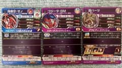 スーパードラゴンボールヒーローズ　BM11 アルティメットレア ３枚のサムネイル