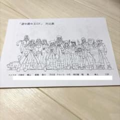 遊戯王GX 設定資料集 - メルカリ