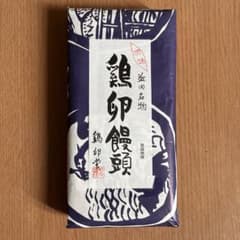 あいあい様専用  島根県 益田名物 鶏卵饅頭のサムネイル