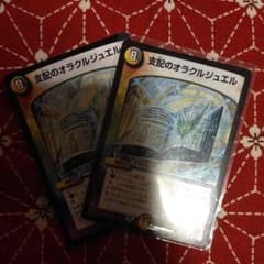 デュエマのサムネイル
