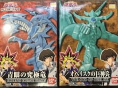 BANDAI 遊戯王 フィギュア 青眼の究極竜 オベリスク 未開封のサムネイル