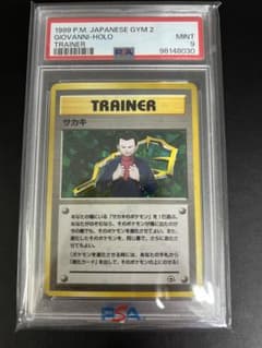 PSA9 サカキ ☆ ジム拡張第2弾 闇からの挑戦 - メルカリ