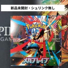 メガブレイブ 1BOX シュリンク無し - メルカリ