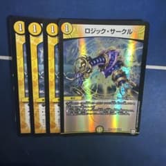 ロジックサークルのサムネイル