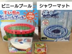 ビニールプール　シャワーマット 噴水マット　お風呂ボート 入浴剤ボート　セットのサムネイル