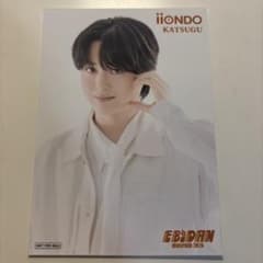 EBiDAN museum エビミュ入場特典　守本勝倶のサムネイル