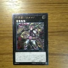 十二獣ドランシアのサムネイル