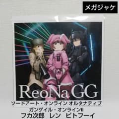 SAO 강게일 온라인Ⅱ GG ReoNa 메가쟈케만