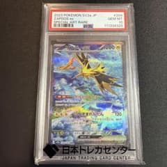 PSA10】サンダーex SAR 204/165 - メルカリ
