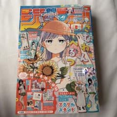 新品付録完備 ジャンプ GIGA 2026SUMMER ジャンプ ギガのサムネイル