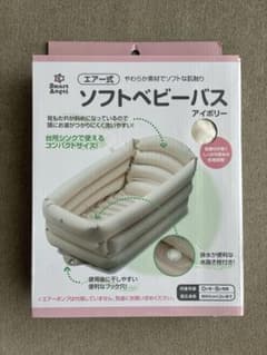 Smart Angel 西松屋 ソフトベビーバスのサムネイル