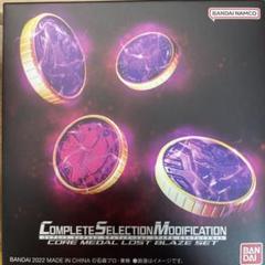 仮面ライダーオーズ CSM オーメダルホルダー ロストブレイズセット プトティラ Premium Bandai exclusive CSM Core Medal Lost Blaze set