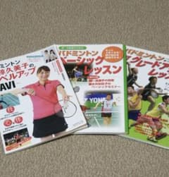 バドミントンのレッスン本とDVDのセットのサムネイル