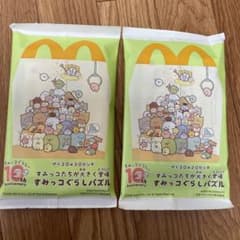マクドナルド ハッピーセット すみっコぐらしのサムネイル