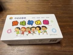 中国語拼音学習カードのサムネイル