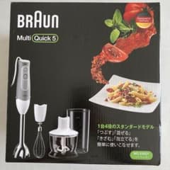 本日限定値下げ【新品BRAUN Multi Quick 5 ハンドブレンダー】のサムネイル