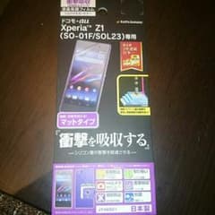 Xperia Z1 保護フイルムのサムネイル