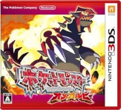 ニンテンドー3DS ポケットモンスター オメガルビーのサムネイル
