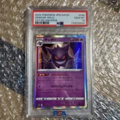 PSA10 ゲンガー R ならくのうらもん s12a 048/172 - メルカリ