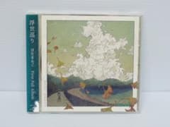 浮世巡り [CD] 羽生まゐご 12/21522 - メルカリ