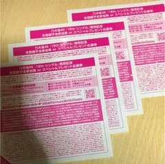乃木坂18thシングル 全国握手会参加券 or スペシャルプレゼント応募券のサムネイル