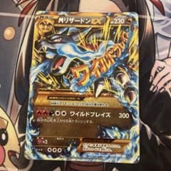 MリザードンEX カタカナバージョン MリザードンEX カタカナ表記 - メルカリ