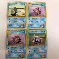 ポケモンカード 旧裏 カスミのカード4枚セット - メルカリ
